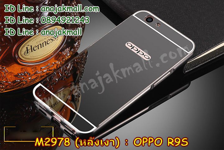 เคส OPPO R9S,รับสกรีนเคสฝาพับออปโป R9S,สกรีนเคสการ์ตูนออปโป R9S,รับพิมพ์ลายเคส OPPO R9S,เคสหนัง OPPO R9S,เคสไดอารี่ OPPO R9S,พิมพ์เคสแข็งออปโป R9S,เคสพิมพ์ลาย OPPO R9S,บัมเปอร์เคสออปโป R9S,กรอบโลหะลายการ์ตูนออปโป R9S,สั่งสกรีนเคส OPPO R9S,พิมพ์เคส OPPO R9S,เคสฝาพับ OPPO R9S,เคสโรบอท OPPO R9S,เคสซิลิโคนฟิล์มสี OPPO R9S,เคสสกรีนลาย OPPO R9S,เคสยาง OPPO R9S,เคสซิลิโคนพิมพ์ลาย OPPO R9S,สั่งทำการ์ตูนเคสออปโป R9S,สกรีนเคส 3 มิติ ออปโป R9S,เคสแข็งพิมพ์ลาย OPPO R9S,เคสยางคริสตัลติดแหวน OPPO R9S,เคสบั้มเปอร์ OPPO R9S,เคสประกอบ OPPO R9S,ซองหนัง OPPO R9S,เคสลาย 3D oppo R9S,ซองหนังออปโป R9S,เคสหนังการ์ตูนออปโป R9S,เคสอลูมิเนียมออปโป R9S,เคสกันกระแทก OPPO R9S,เคสสะพายออปโป R9S,เคสกระจกออปโป R9S,เคสหนังฝาพับ oppo R9S,เคสนิ่มสกรีนลาย OPPO R9S,เคสแข็ง 3 มิติ oppo R9S,กรอบ oppo R9S,ซองหนังลายการ์ตูน OPPO R9S,เคสปั้มเปอร์ OPPO R9S,เคสประกบ OPPO R9S,กรอบคริสตัลยาง OPPO R9S,เคสสกรีน 3 มิติ oppo R9S,เคสลาย 3D oppo R9S,ฝาพับกระจกเงาออปโป R9S,เคสประกบปั้มเปอร์ OPPO R9S,กรอบบัมเปอร์เคสออปโป R9S,เคส 2 ชั้น กันกระแทก OPPO R9S,ฝาหลังสกรีนออปโป R9S,เคสโรบอทกันกระแทก OPPO R9S,กรอบมิเนียมสกรีน OPPO R9S,บัมเปอร์อลูมิเนียมออปโป R9S,เคสกรอบบัมเปอร์ออปโป R9S,กรอบหนังโชว์เบอร์ OPPO R9S,เคสบัมเปอร์สกรีนลาย OPPO R9S,เคสแต่งเพชรคริสตัลออปโป R9S,สั่งพิมพ์เคสลายการ์ตูน OPPO R9S,เคสตัวการ์ตูน OPPO R9S,เคสฝาพับประดับ OPPO R9S,เคสหนังประดับ OPPO R9S,เคสฝาพับแต่งเพชร OPPO R9S,ฝาหลังกันกระแทกออปโป R9S,เคสโลหะขอบอลูมิเนียมออปโป R9S,เคสสายสะพาย OPPO R9S,เคสคริสตัล OPPO R9S,เคสแต่งเพชร OPPO R9S,เคสแต่งคริสตัล OPPO R9S,เคสแข็งแต่งเพชร OPPO R9S,เคสขวดน้ำหอม OPPO R9S,พิมพ์แข็งการ์ตูนออปโป R9S,กรอบโลหะ OPPO R9S,เคสขอบอลูมิเนียม OPPO R9S,เคสหูกระต่าย OPPO R9S,เคสห้อยคอ OPPO R9S